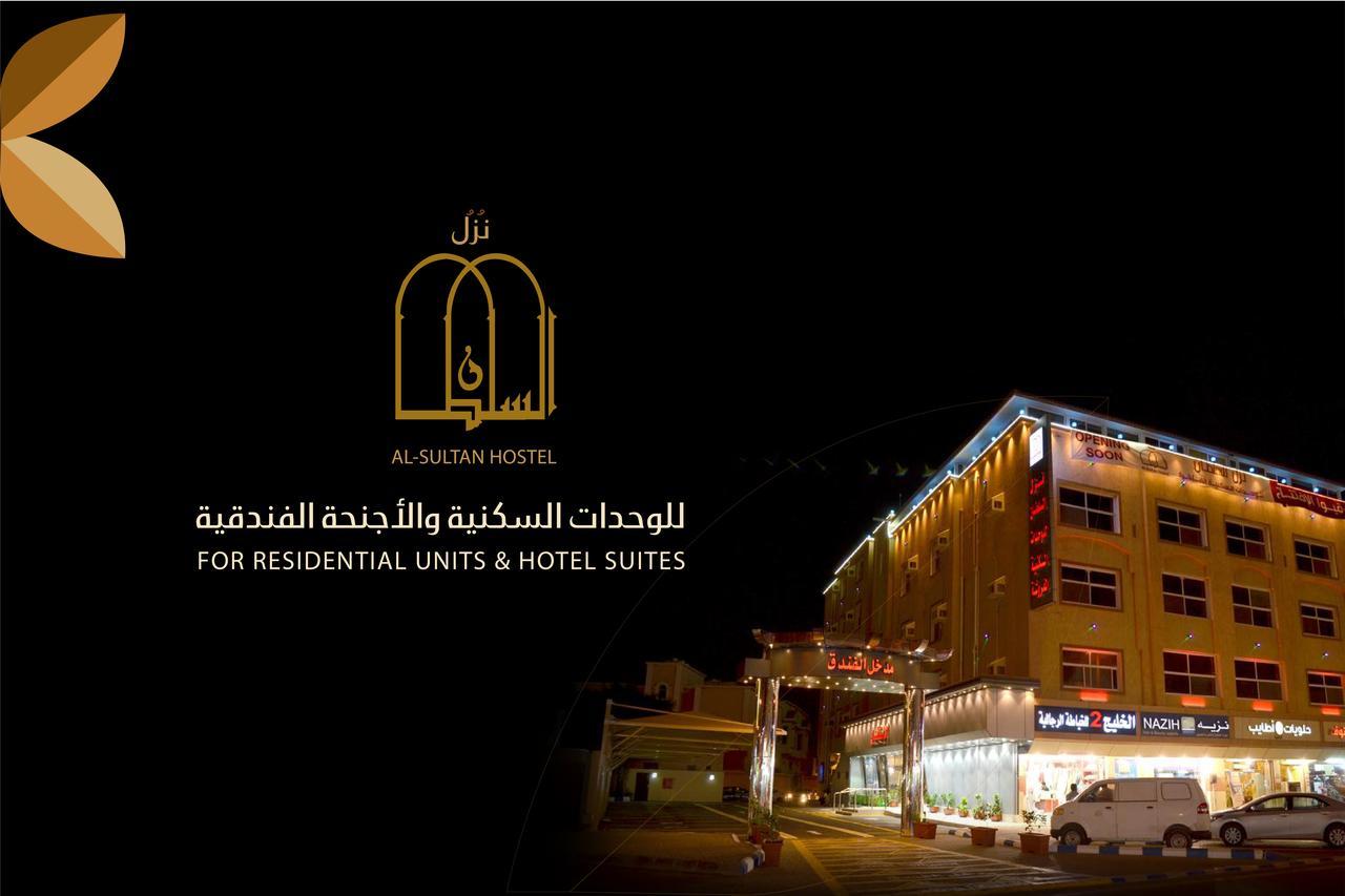 Al Sultan Hostel Джизан Экстерьер фото